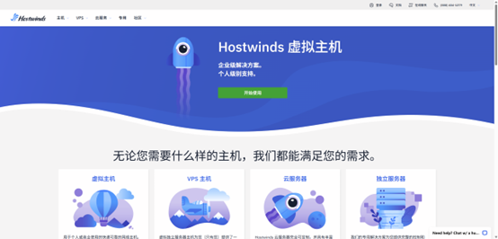 Hostwinds